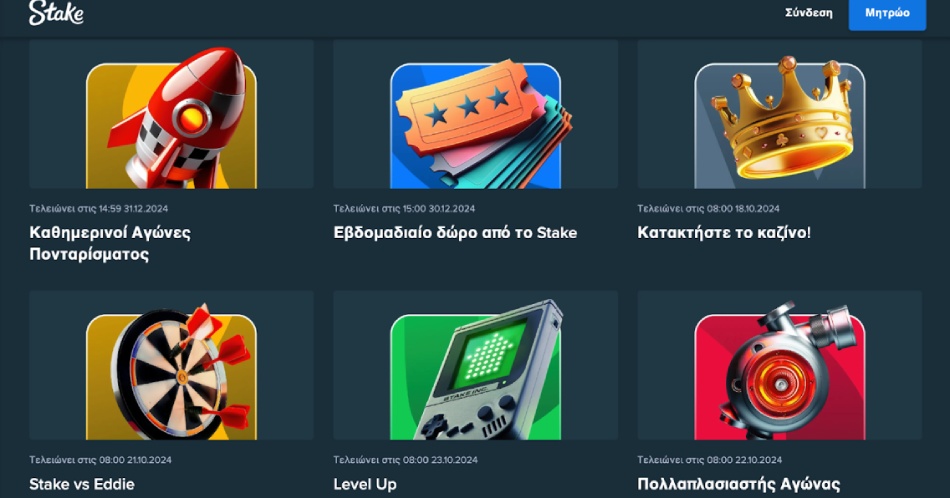 Παίξτε Stake Casino με μπόνους